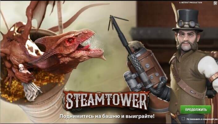 steam-tower-1