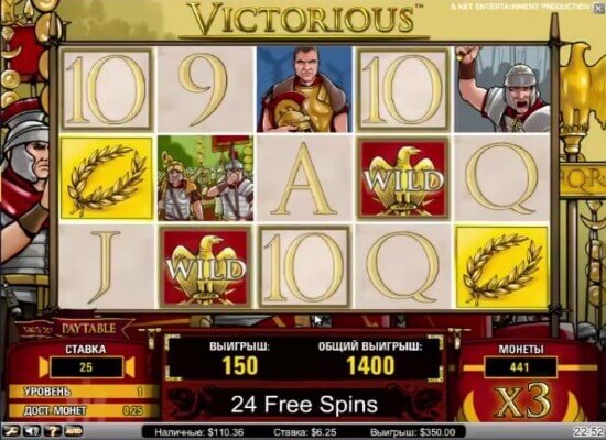 victorious-free-spins