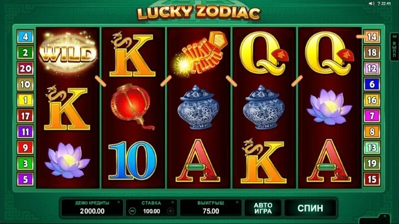 slot picture Игровой автомат Lucky Zodiac