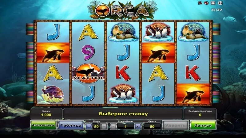 slot picture Игровой автомат Оrca