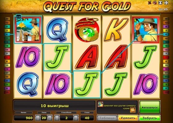 quest-for-gold-1