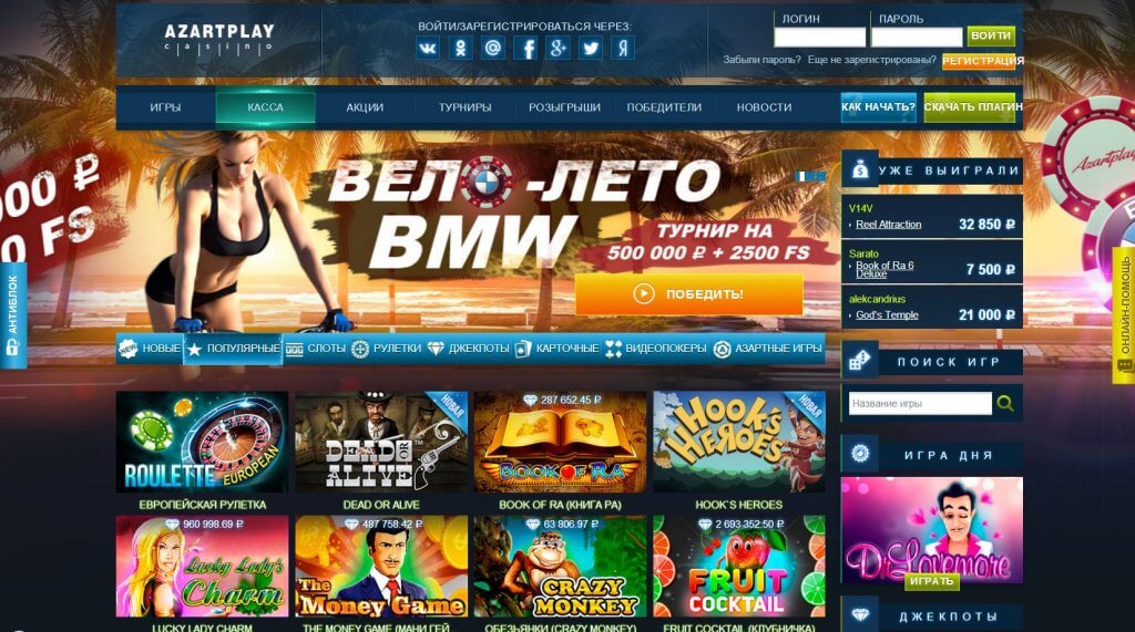 AzartPlay_casino
