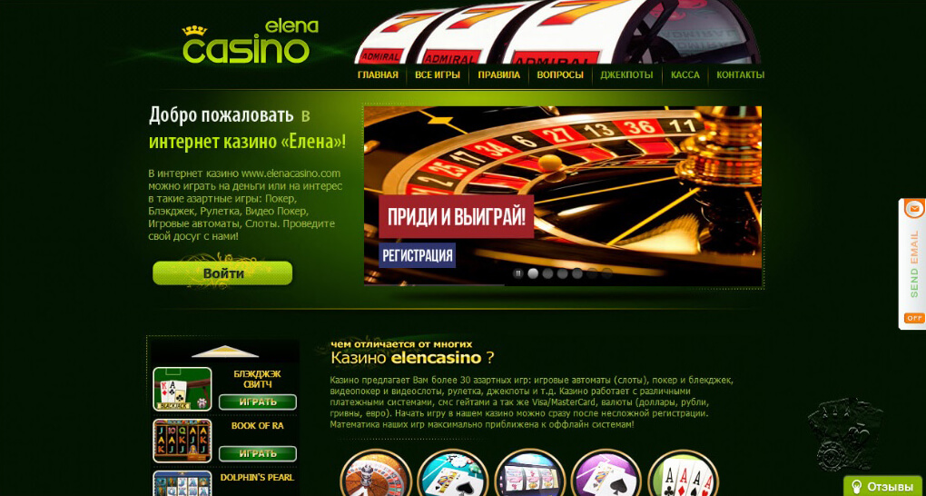 Elena casino