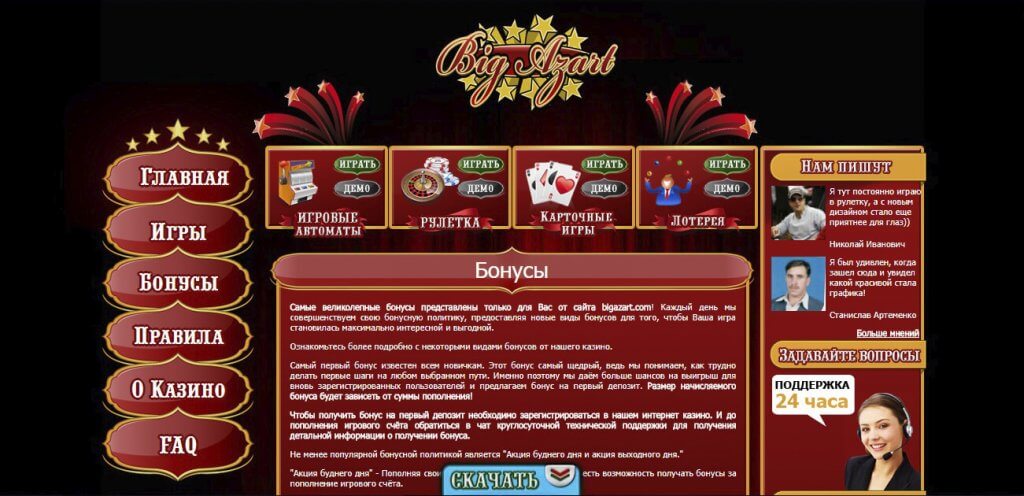 bonus-Bigazart-casino