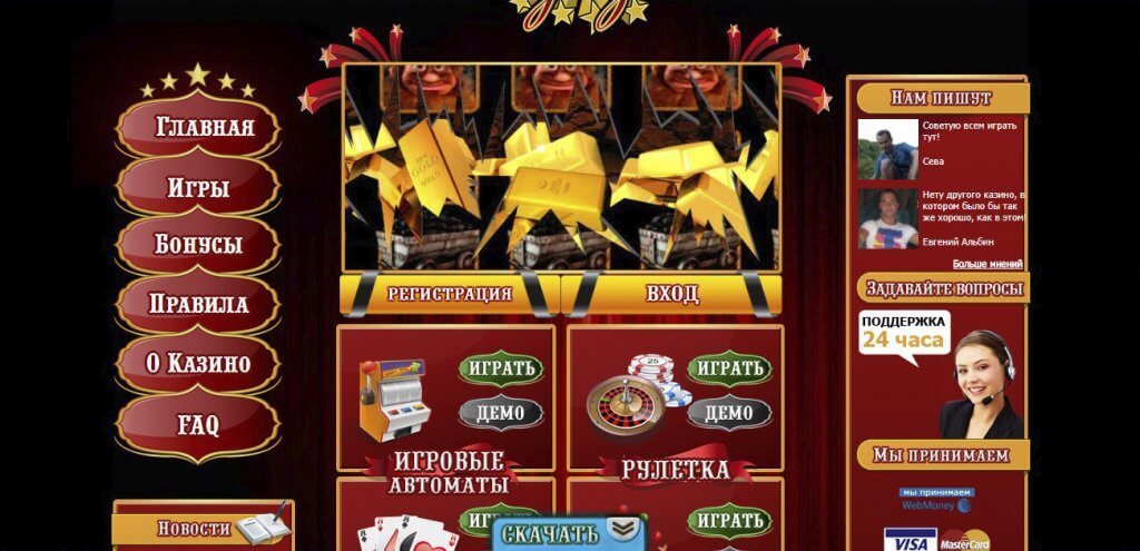 glavnaya-Bigazart-casino1