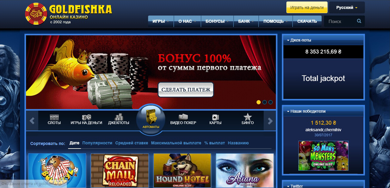Главная страница Goldfishka casino