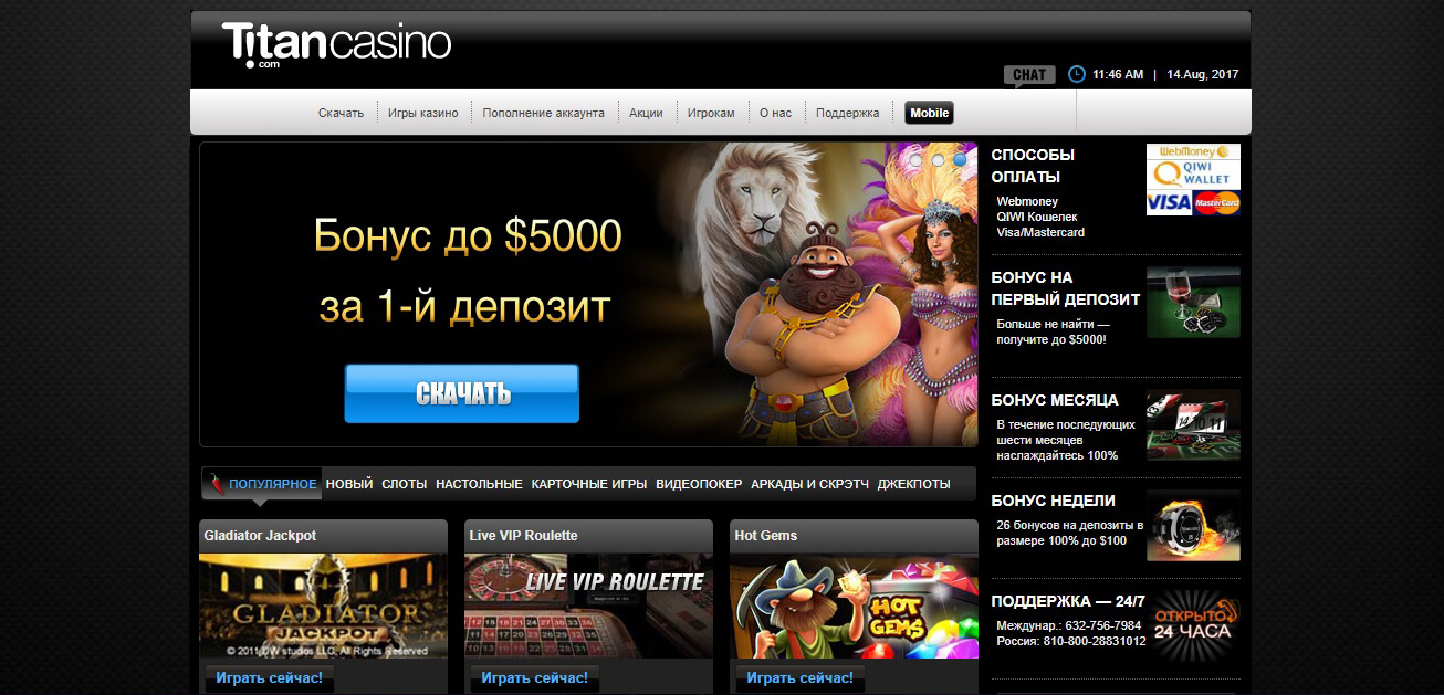 Главная страница Titan casino