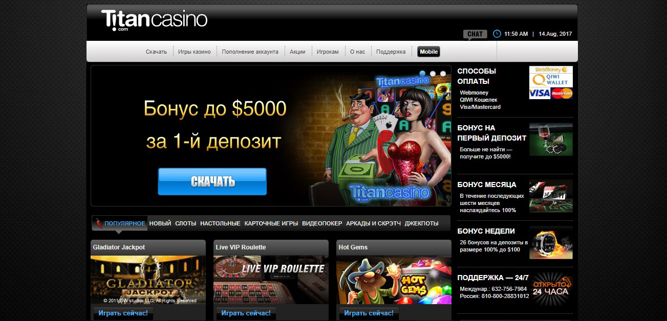 Главная страница Titan casino