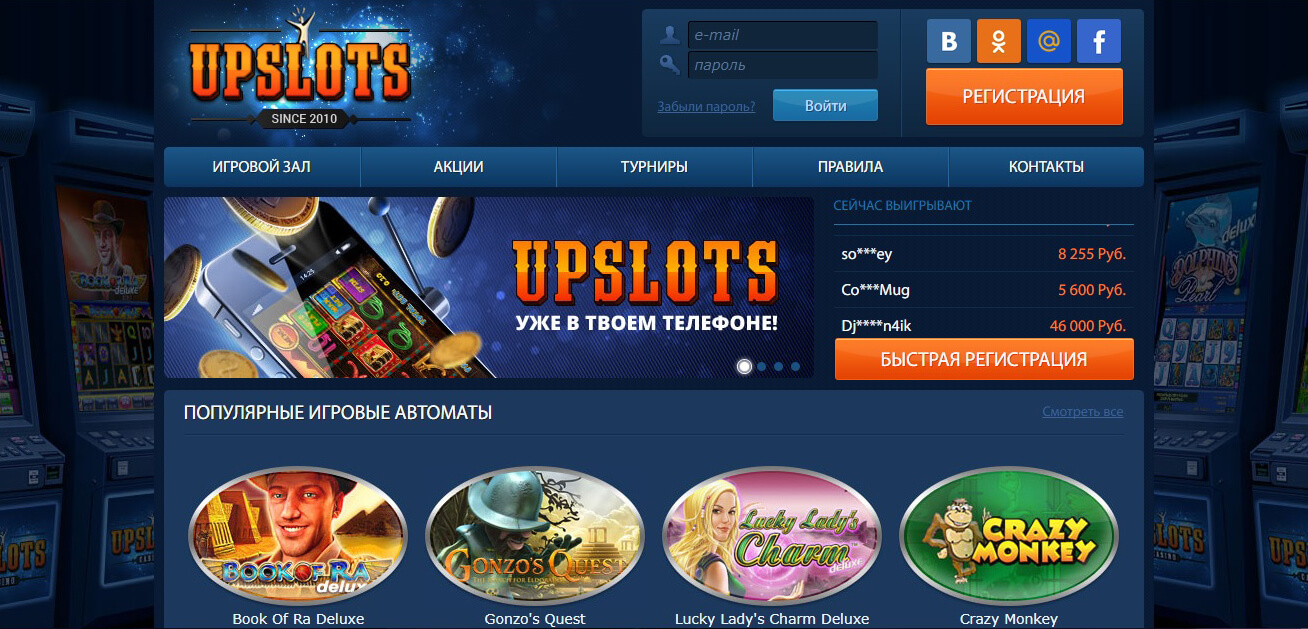 Главная страница UpSlots casino
